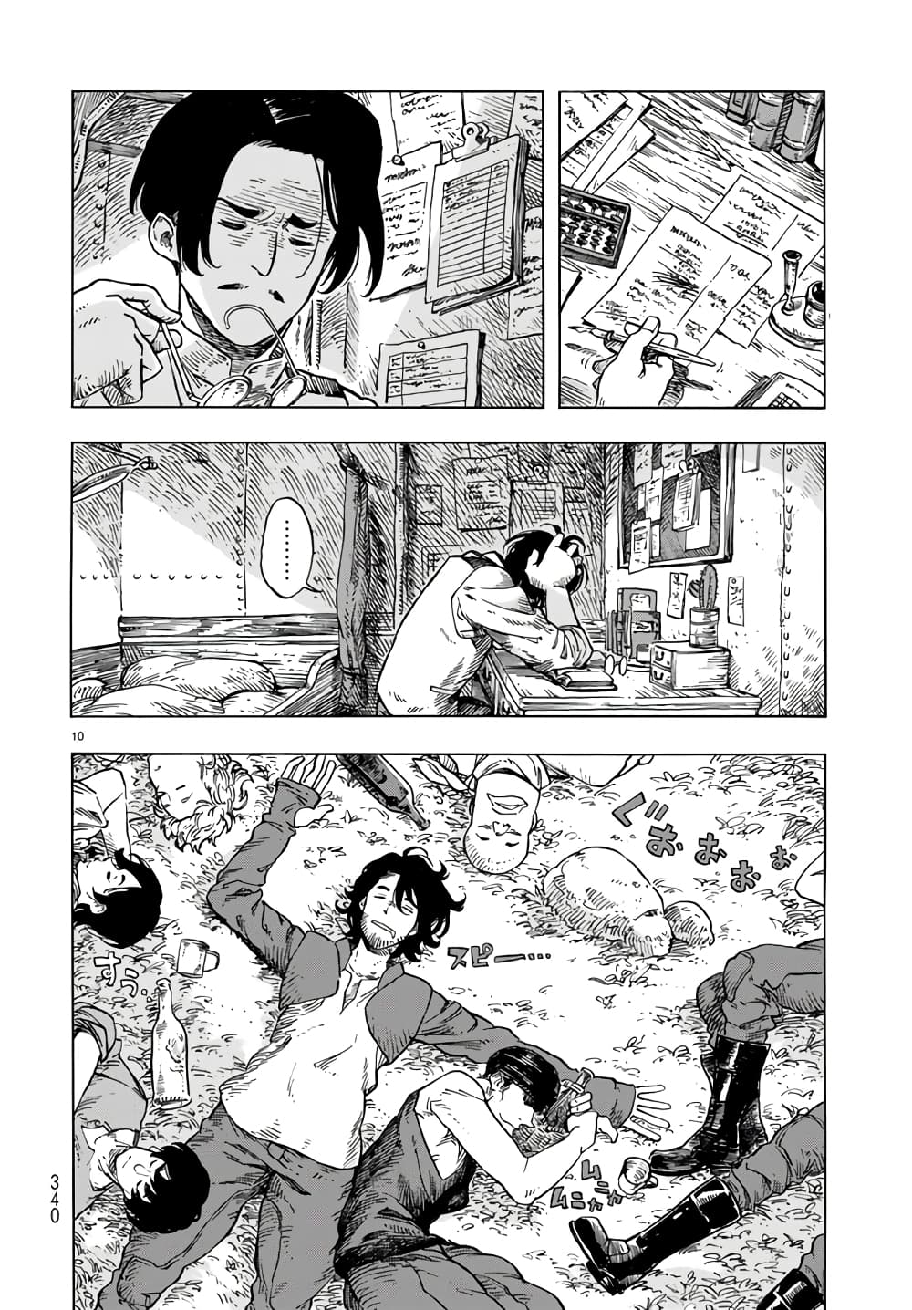 Kuutei Dragons page 10