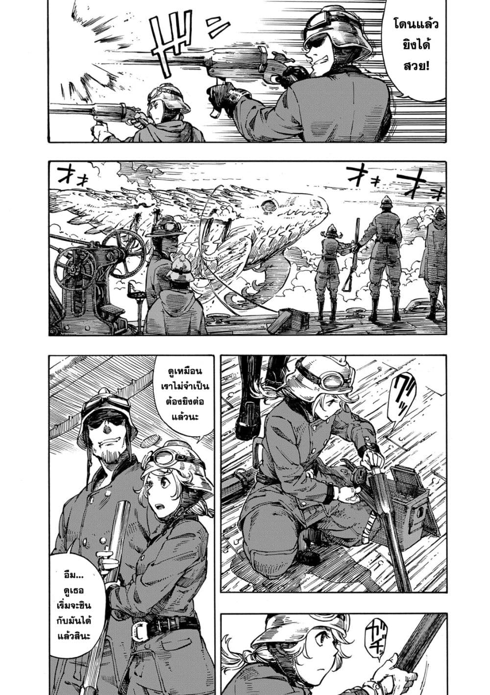 Kuutei Dragons page 2