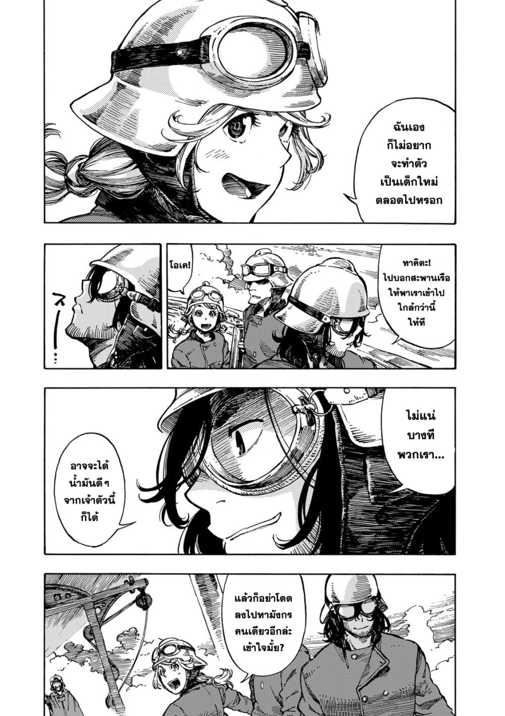 Kuutei Dragons page 3