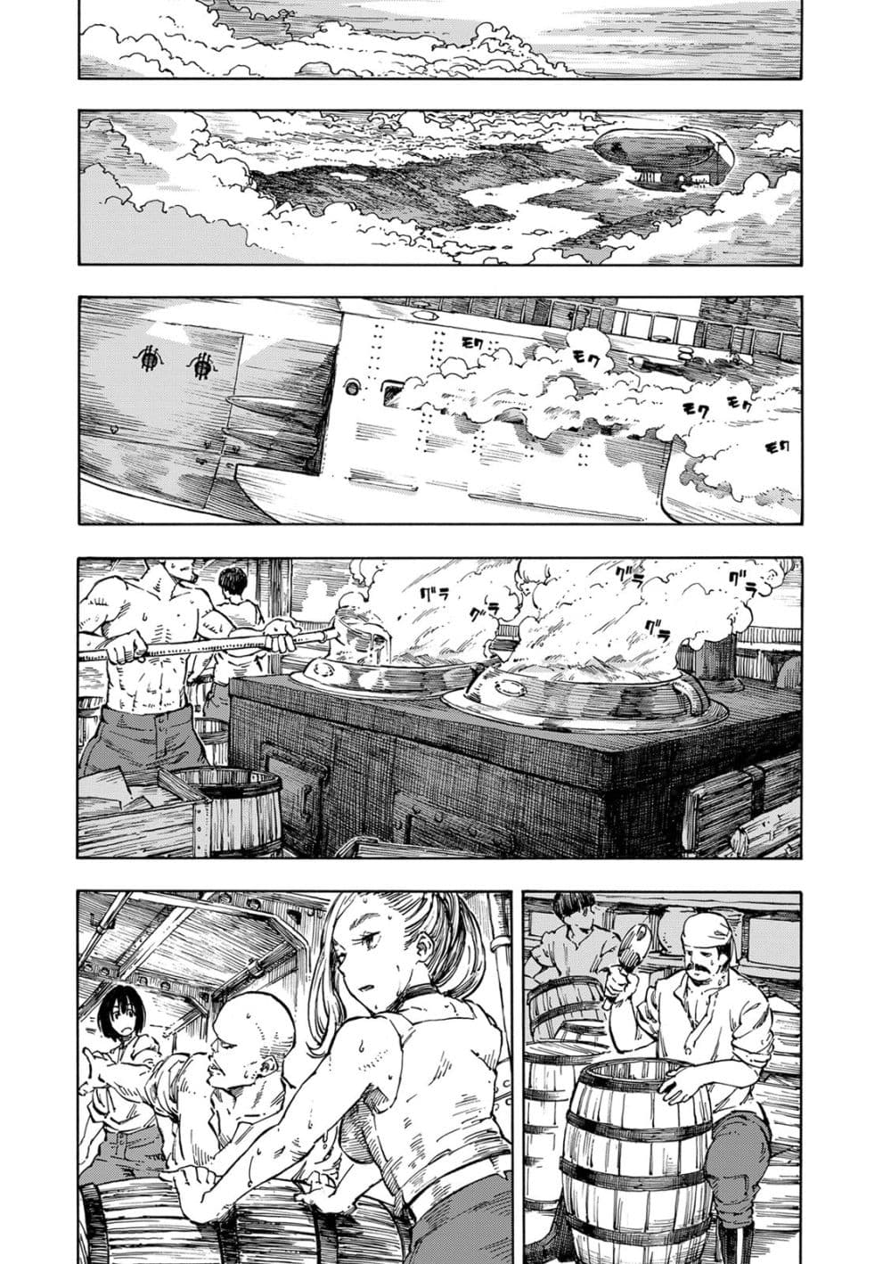 Kuutei Dragons page 5