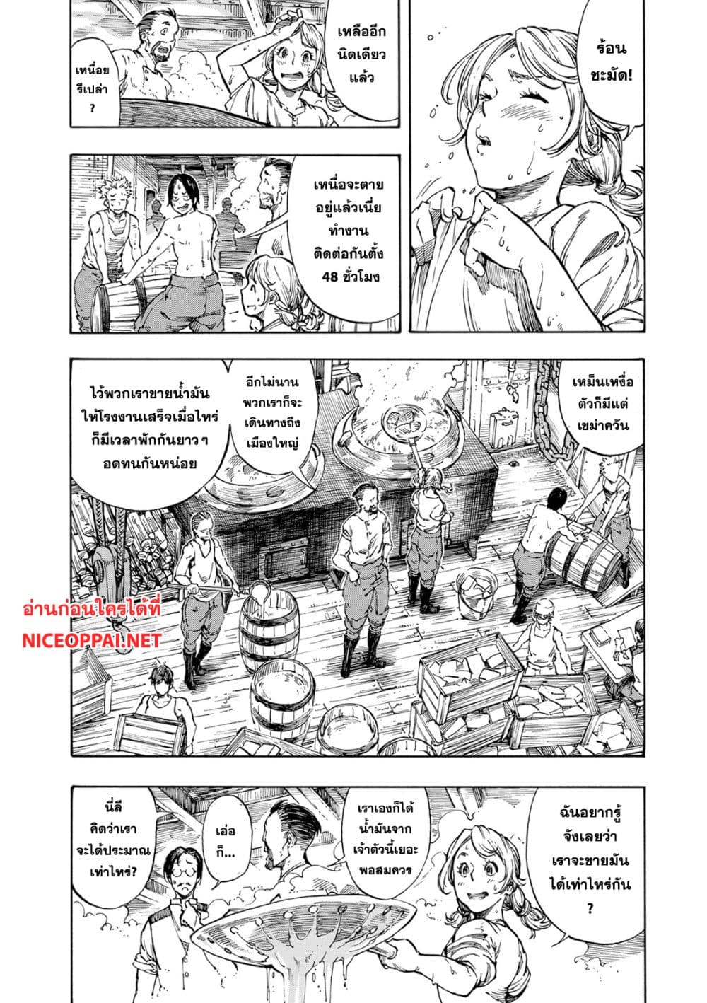 Kuutei Dragons page 6