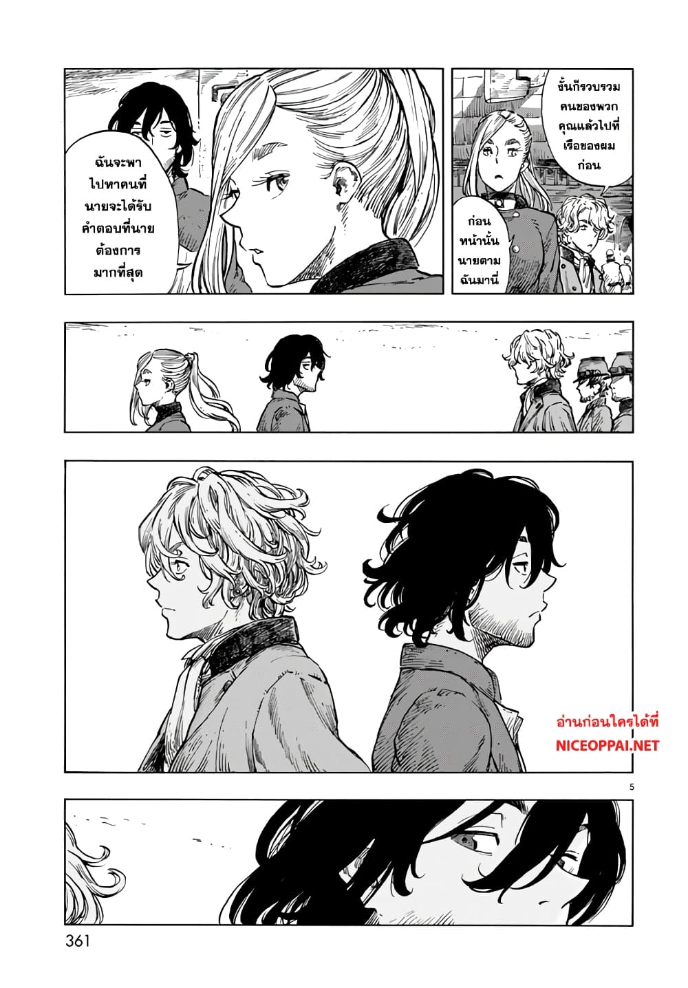 Kuutei Dragons page 5