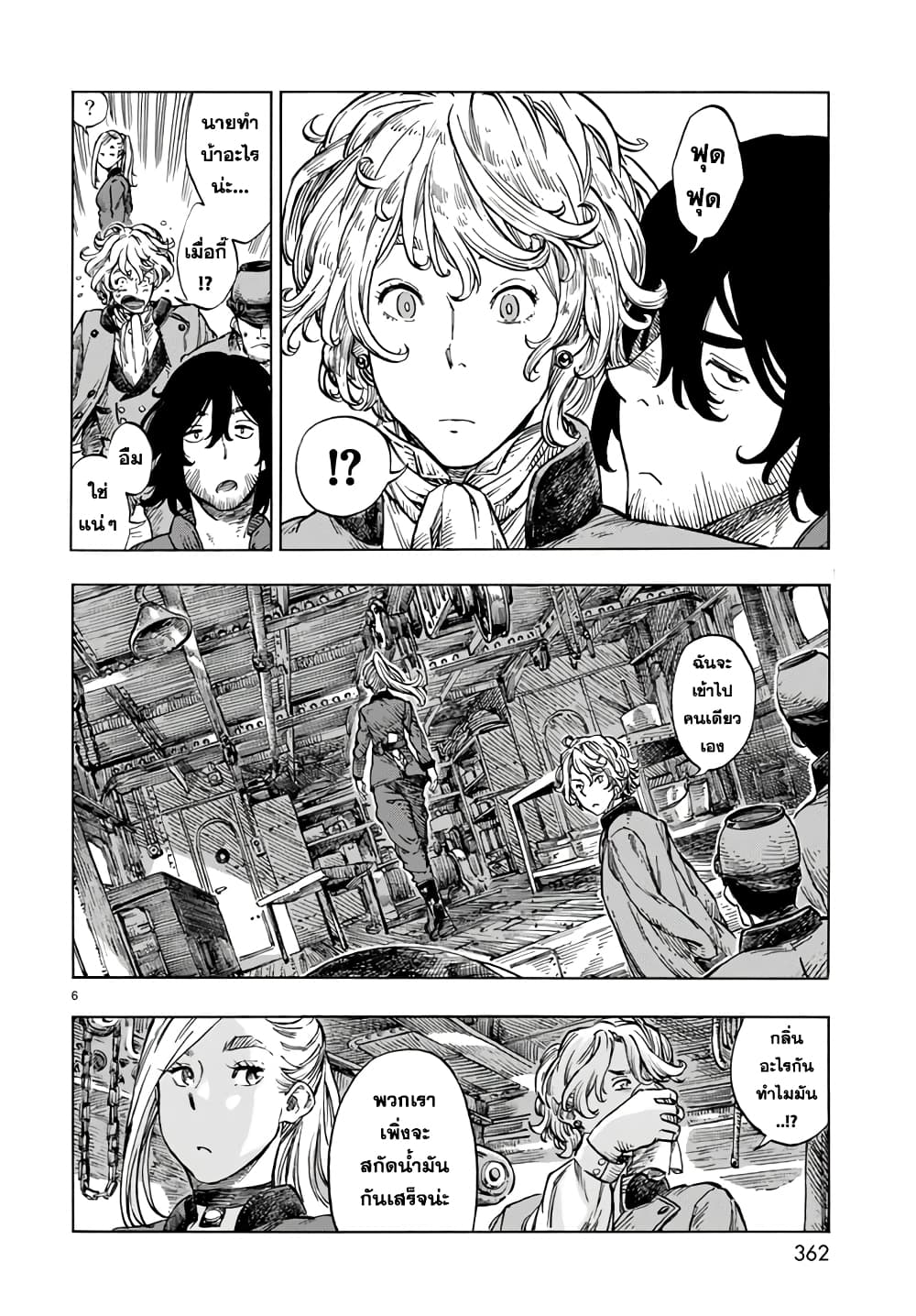 Kuutei Dragons page 6