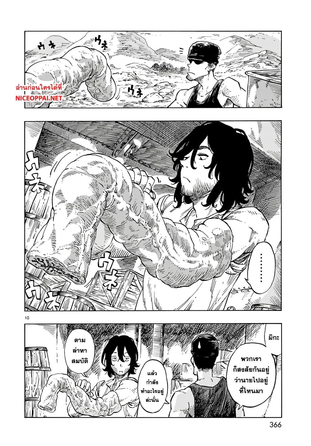 Kuutei Dragons page 10