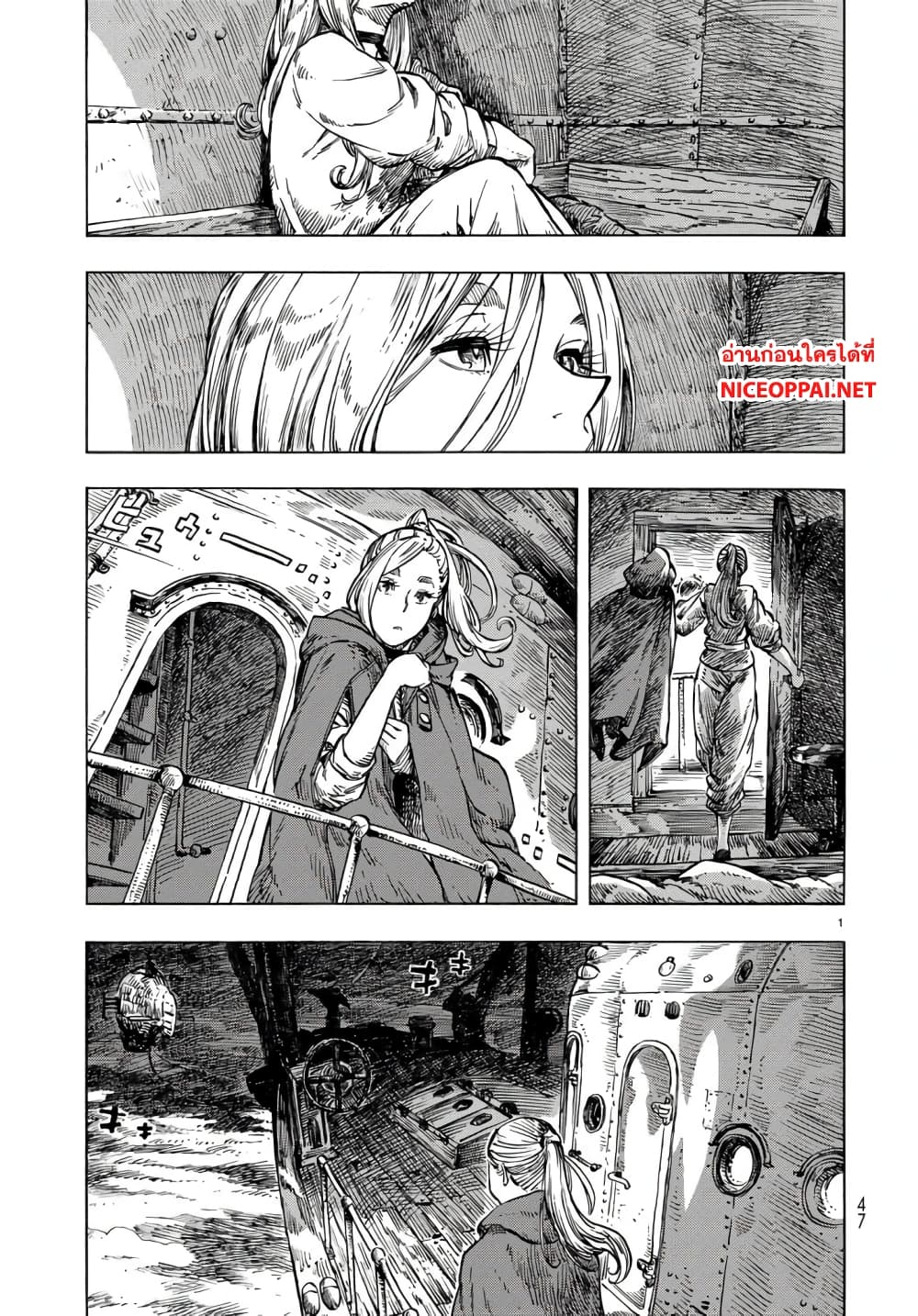 Kuutei Dragons page 1