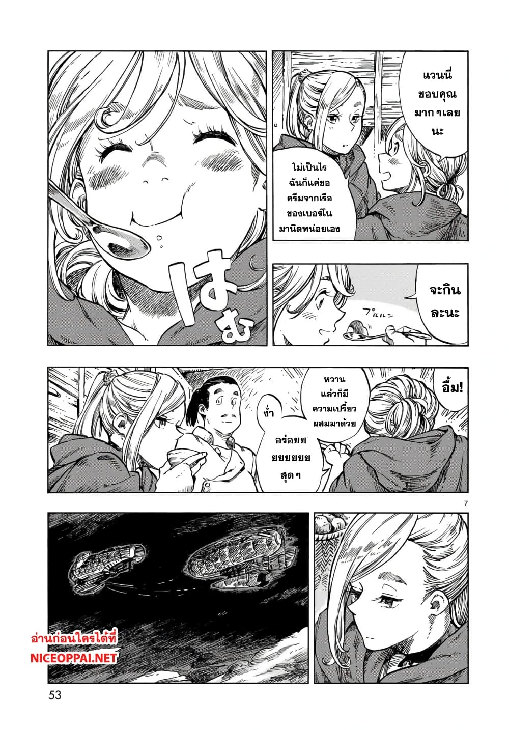 Kuutei Dragons page 7