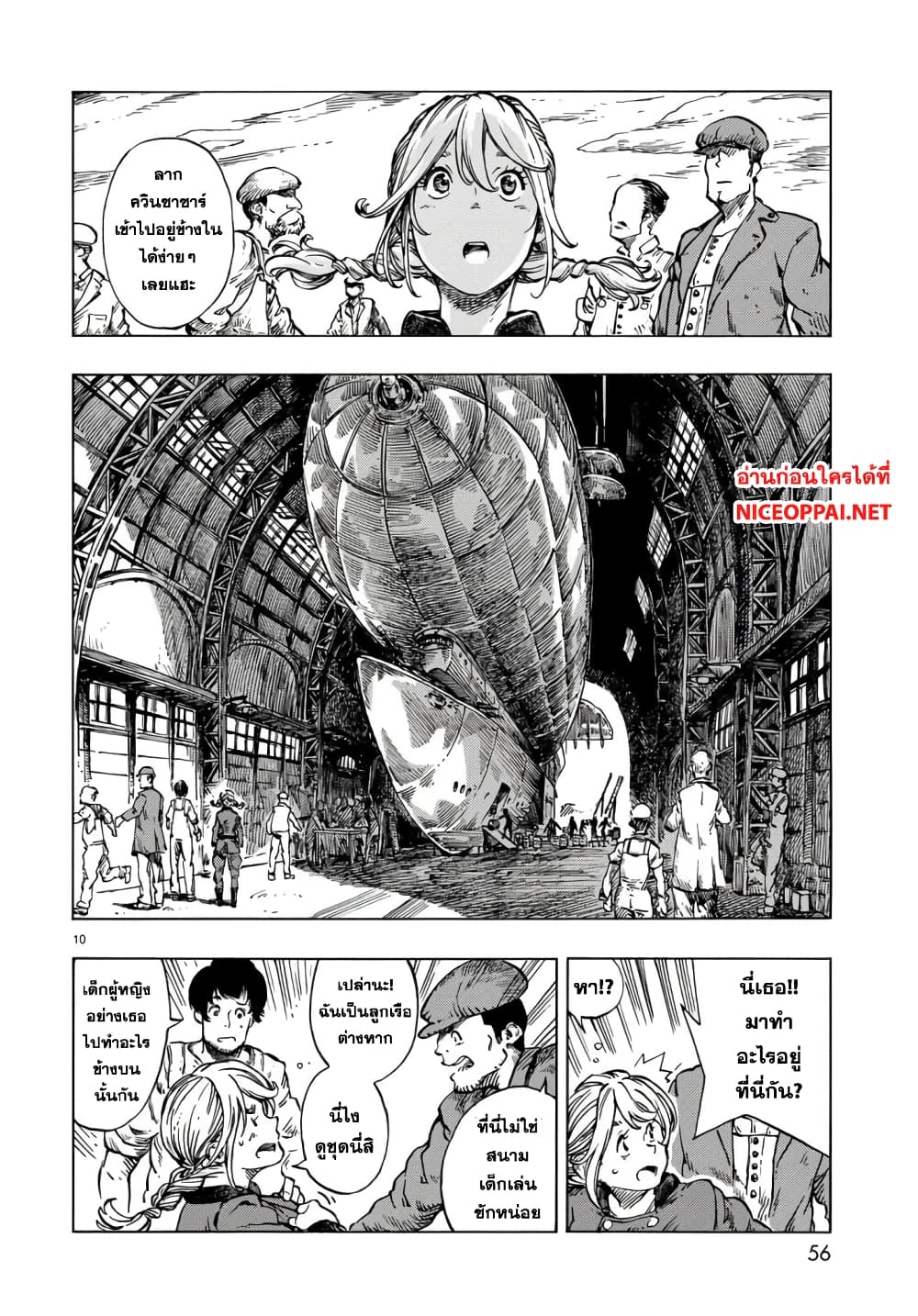 Kuutei Dragons page 9