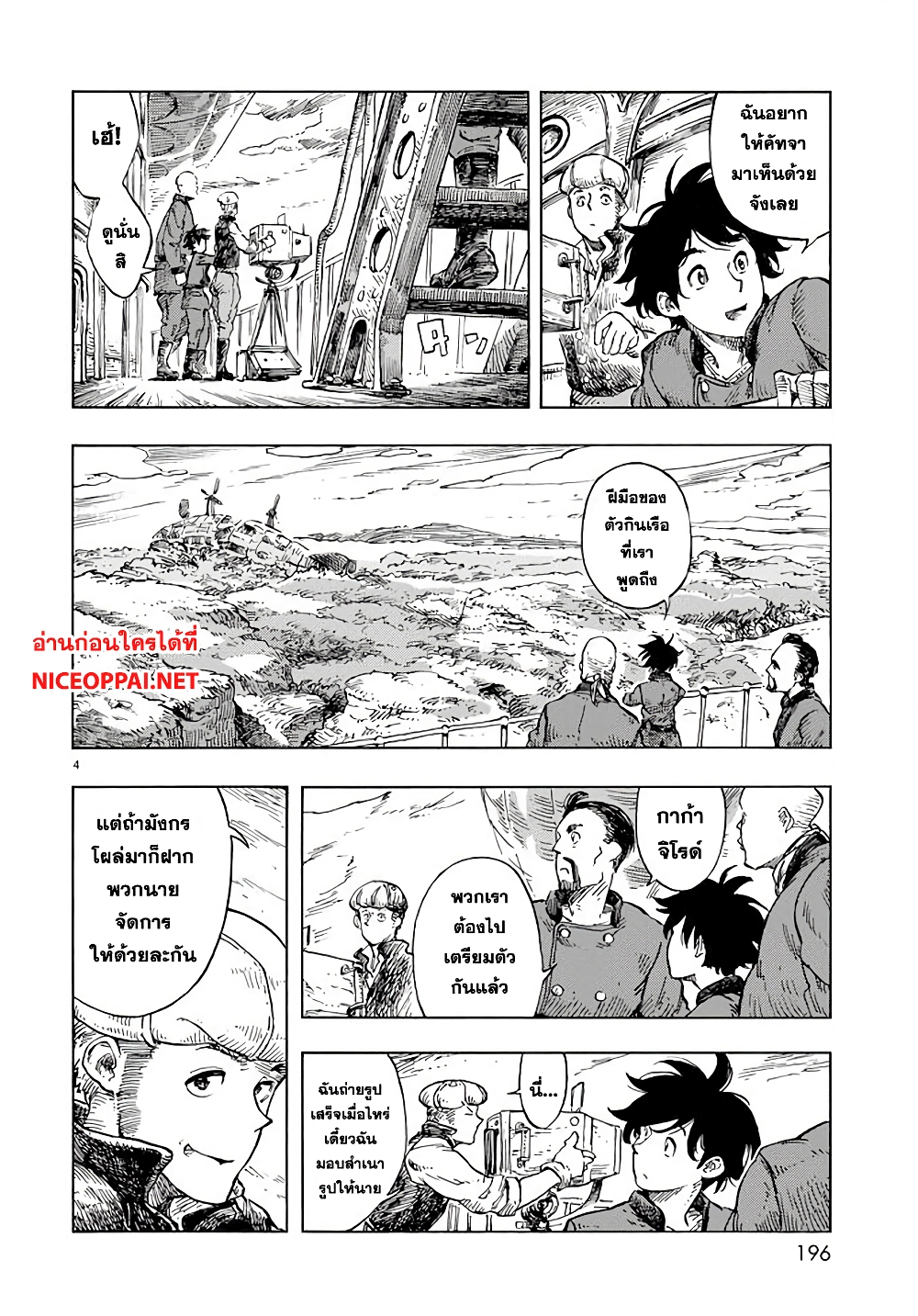 Kuutei Dragons page 3