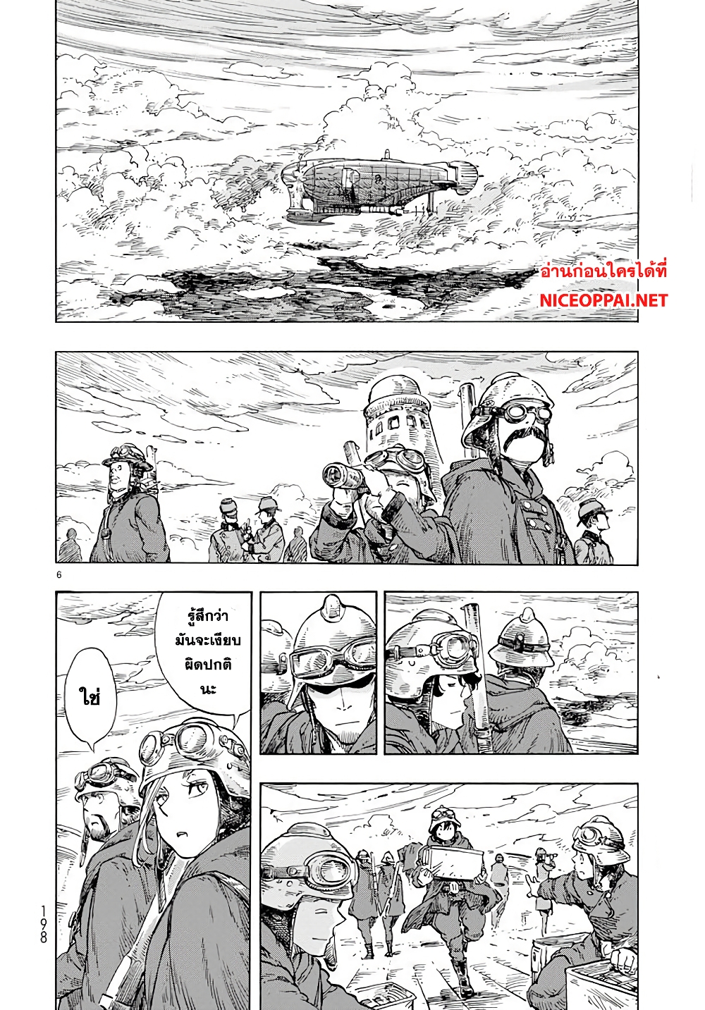 Kuutei Dragons page 5