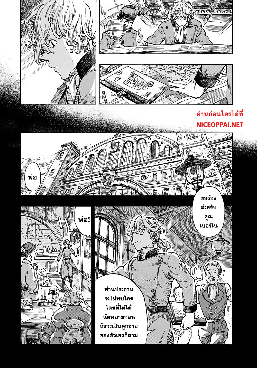 Kuutei Dragons page 7