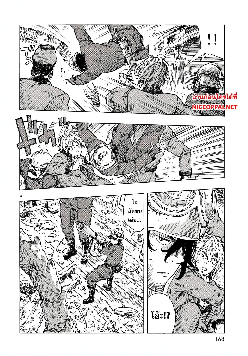 Kuutei Dragons page 2