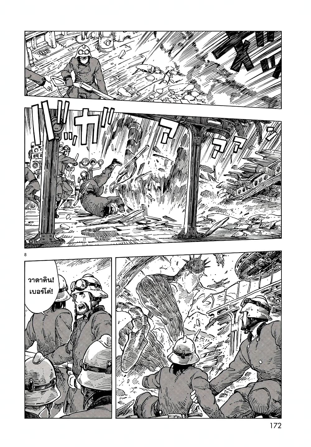 Kuutei Dragons page 6