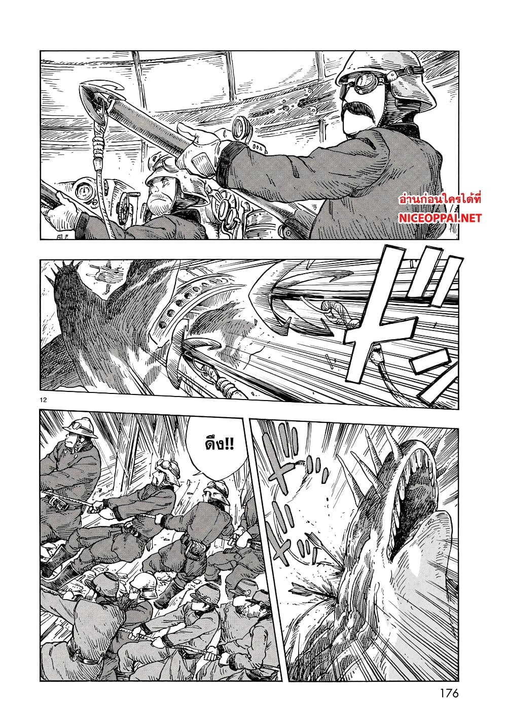 Kuutei Dragons page 10