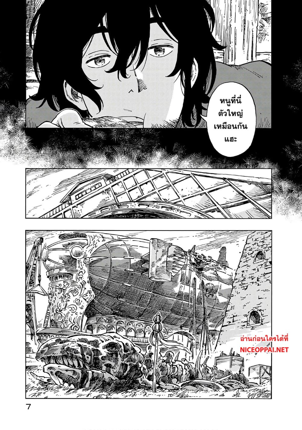 Kuutei Dragons page 4