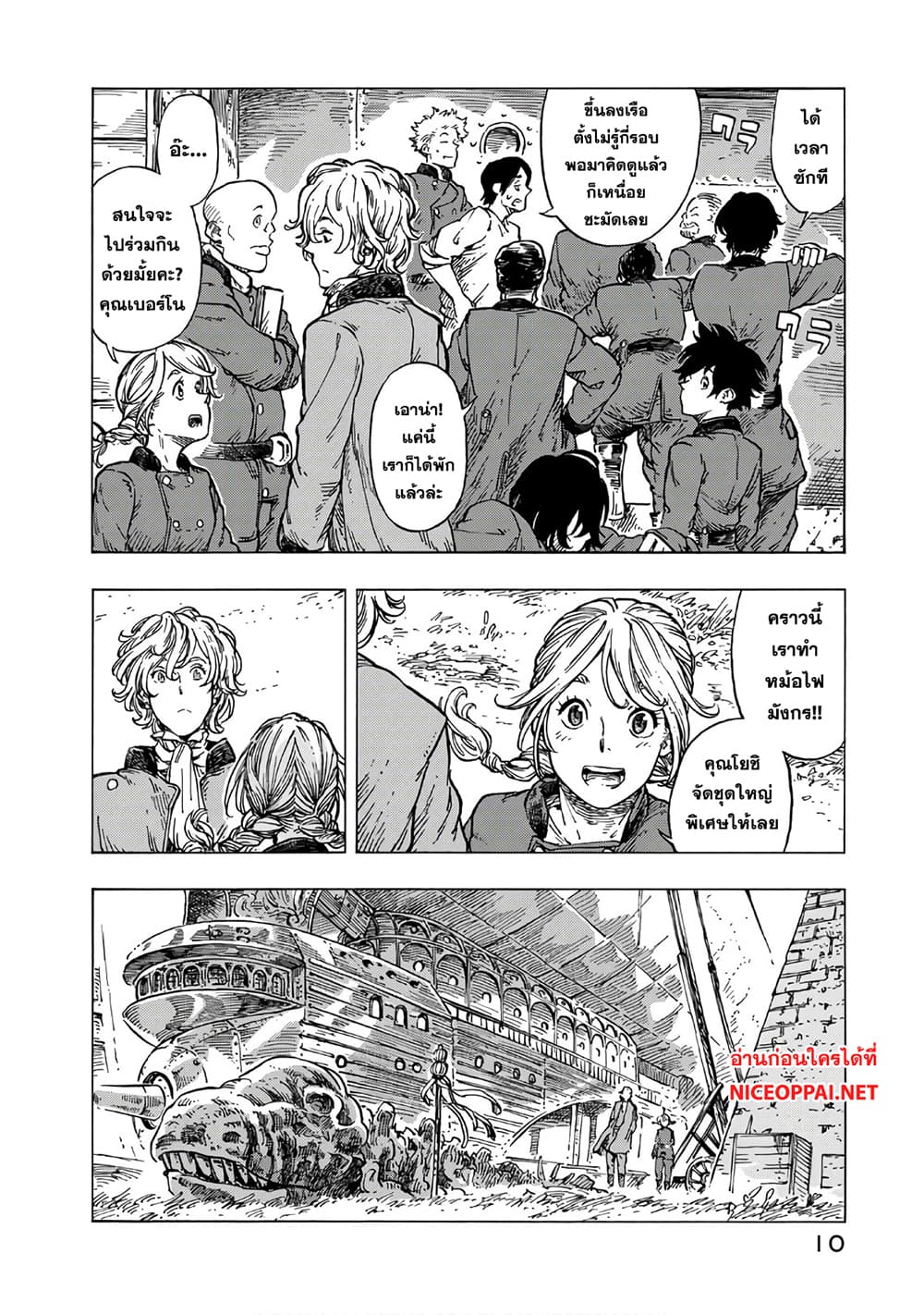 Kuutei Dragons page 7