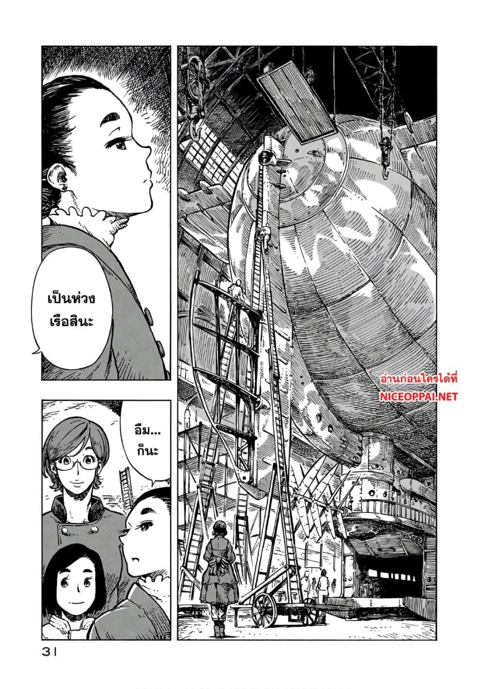 Kuutei Dragons page 1