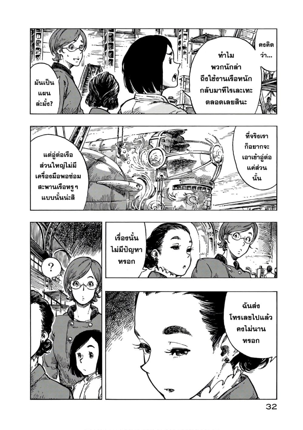 Kuutei Dragons page 2