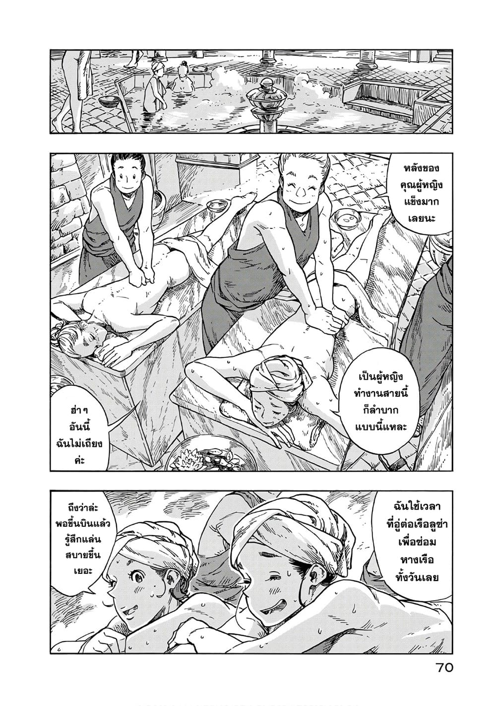 Kuutei Dragons page 5
