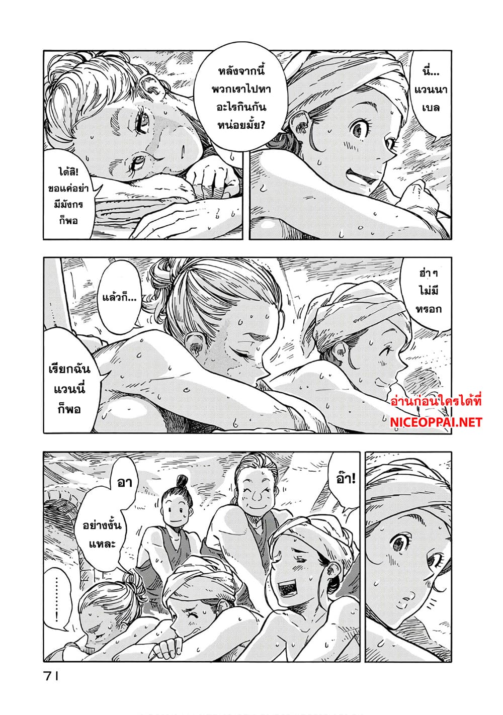Kuutei Dragons page 6