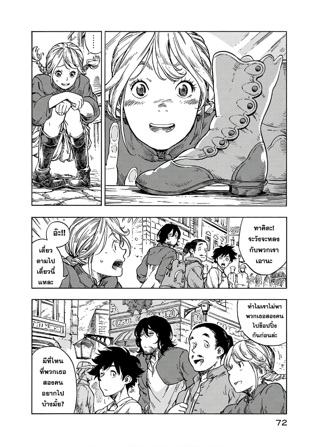 Kuutei Dragons page 7