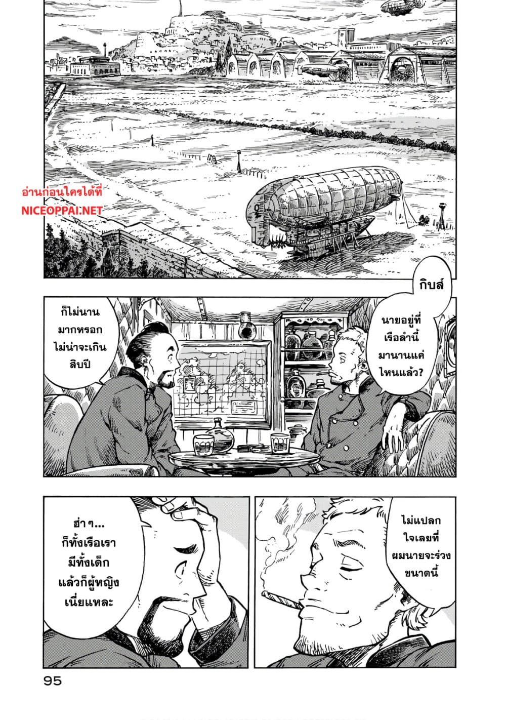 Kuutei Dragons page 1