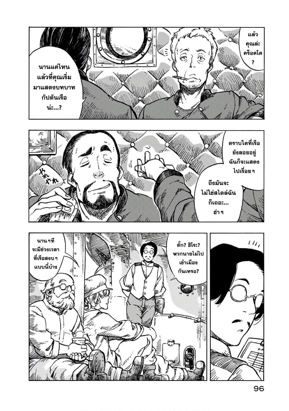 Kuutei Dragons page 2