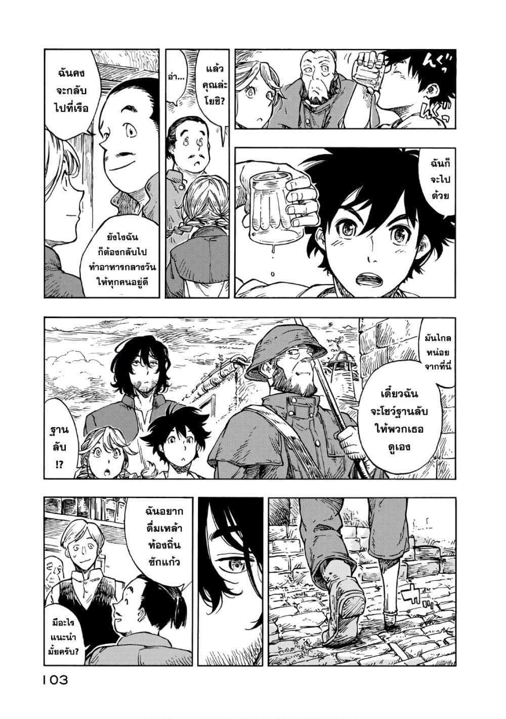 Kuutei Dragons page 9