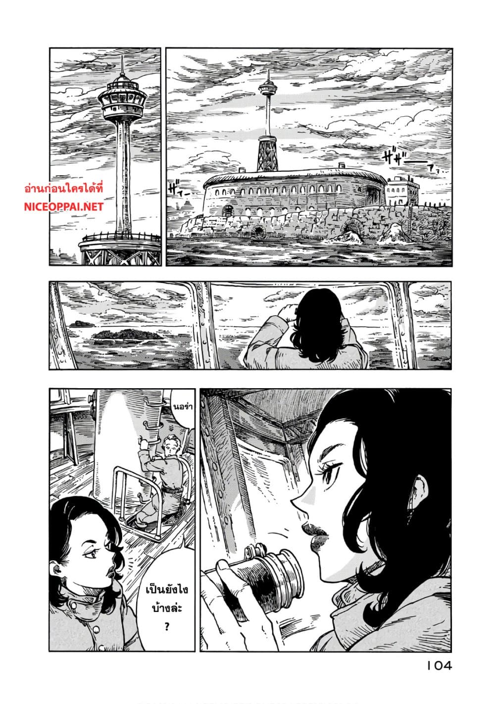 Kuutei Dragons page 10