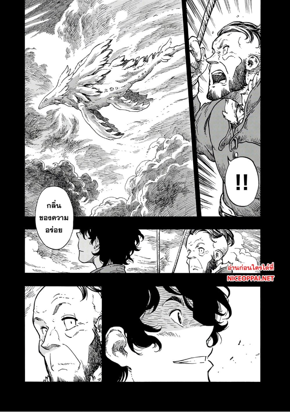 Kuutei Dragons page 7