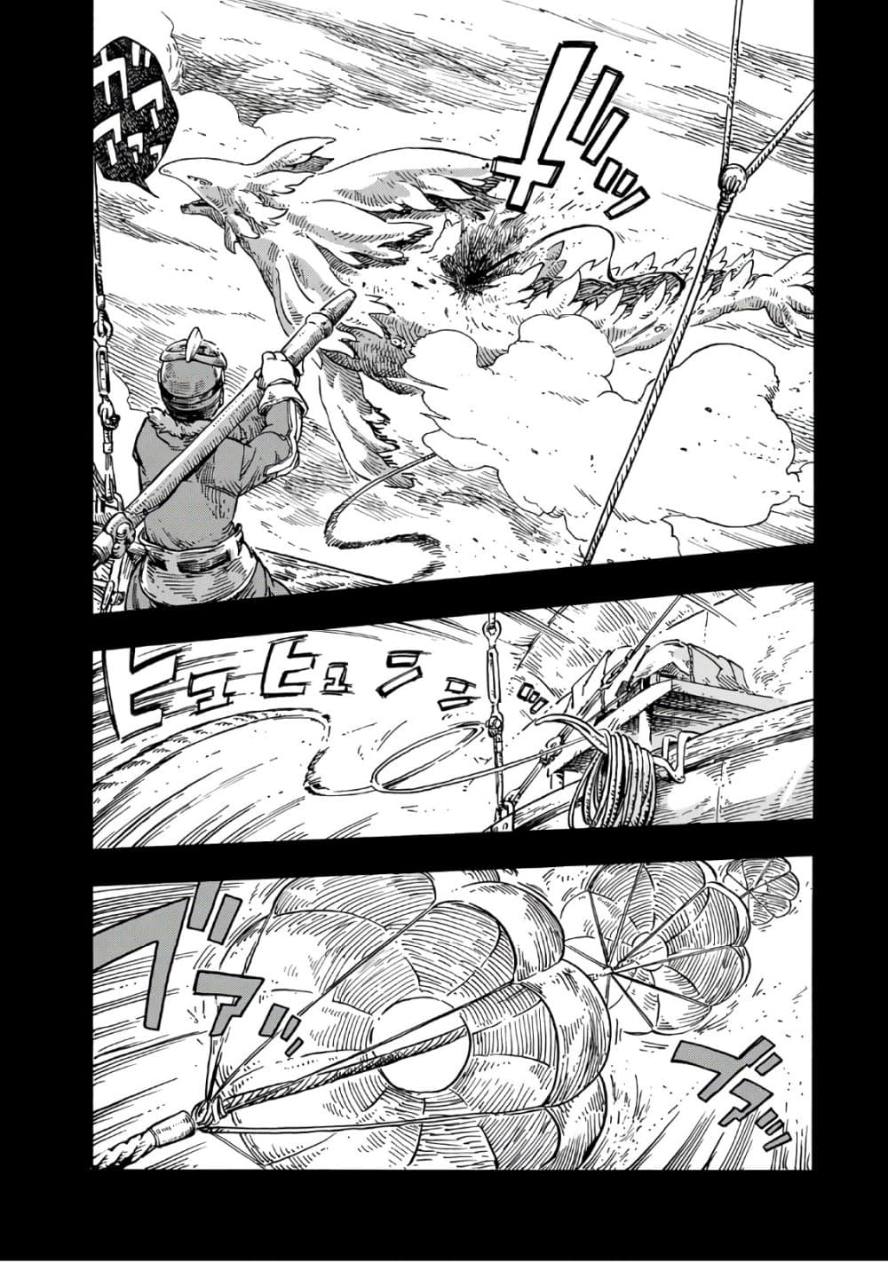 Kuutei Dragons page 10