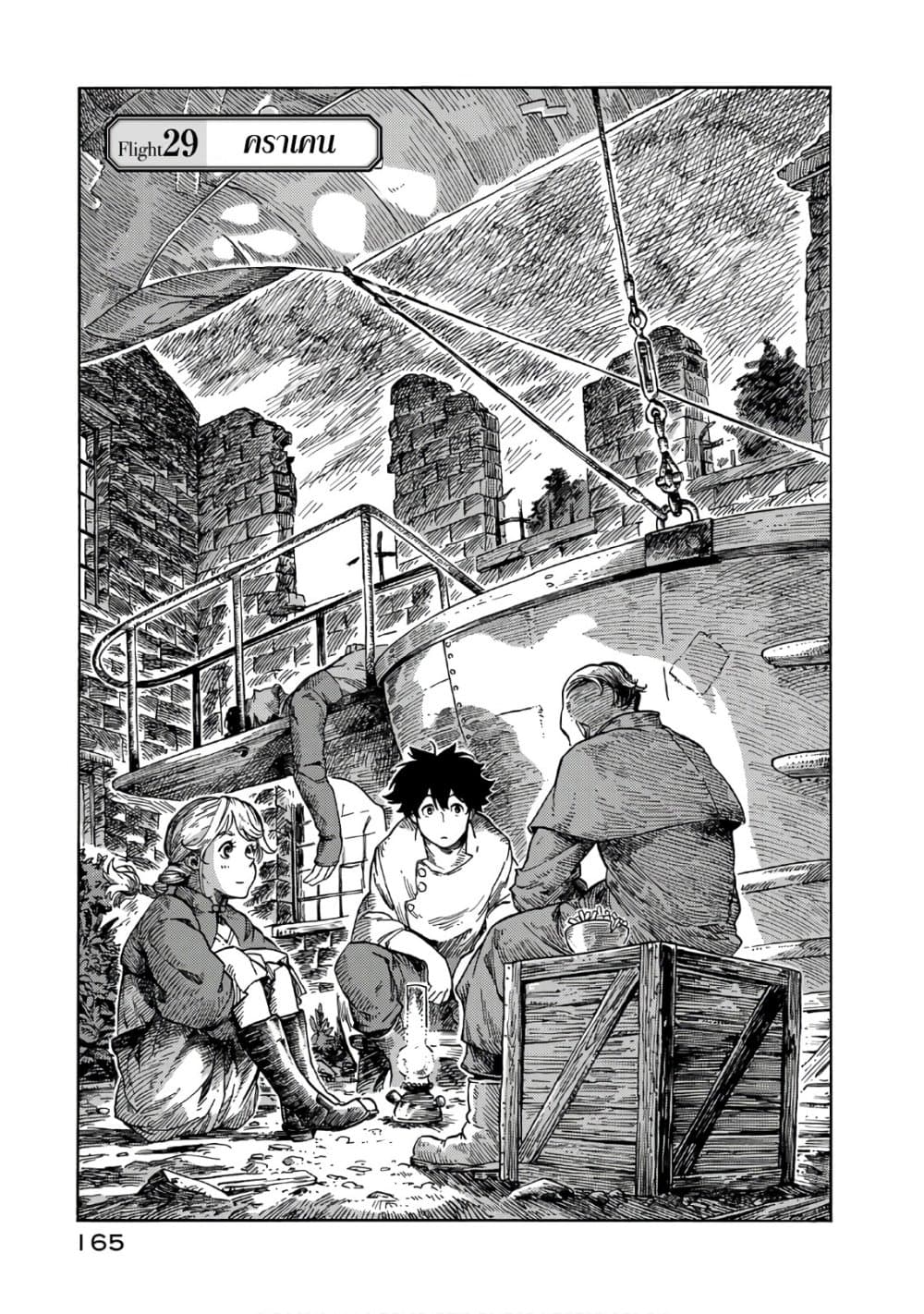 Kuutei Dragons page 1