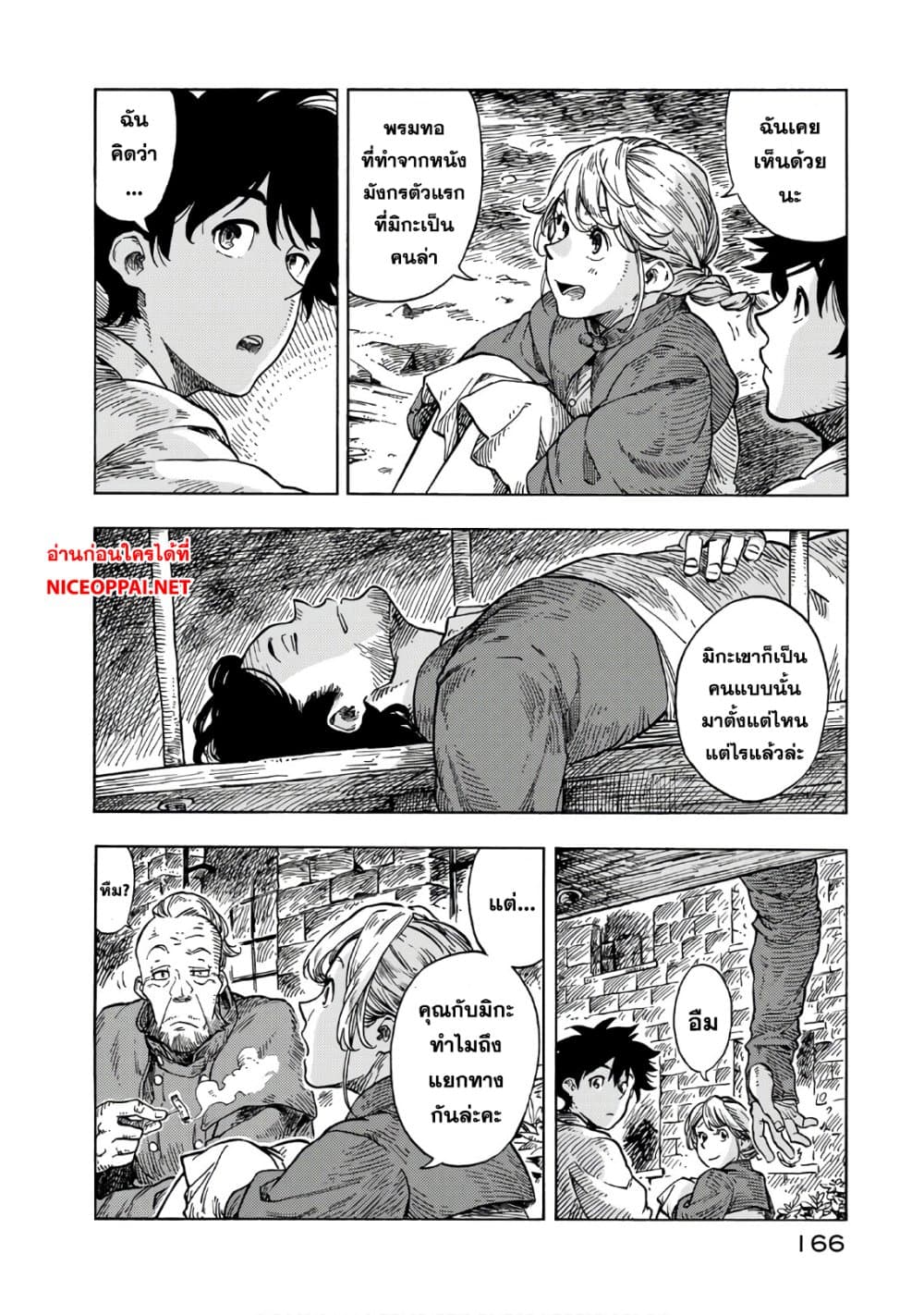 Kuutei Dragons page 2