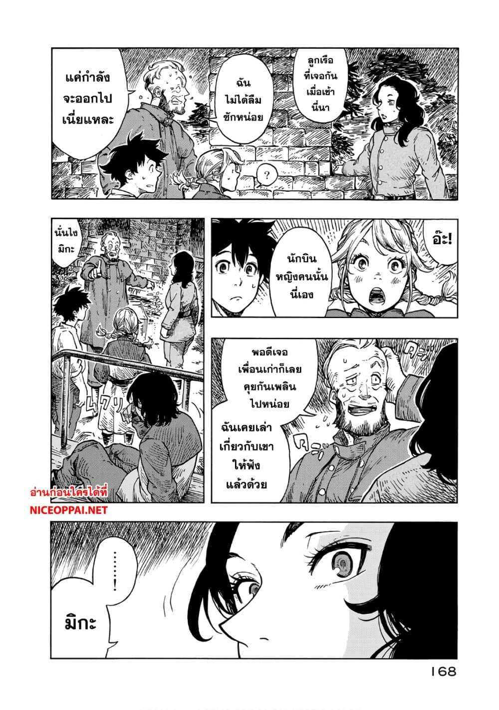 Kuutei Dragons page 4