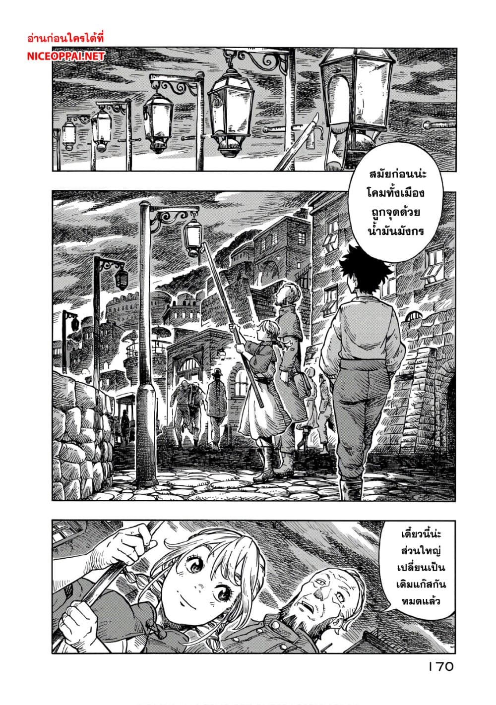 Kuutei Dragons page 6