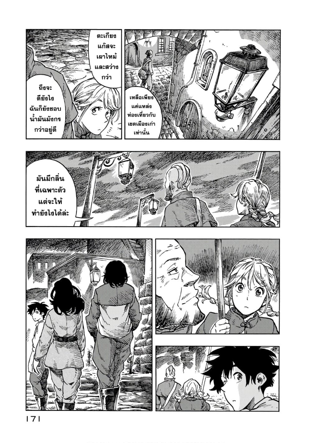 Kuutei Dragons page 7