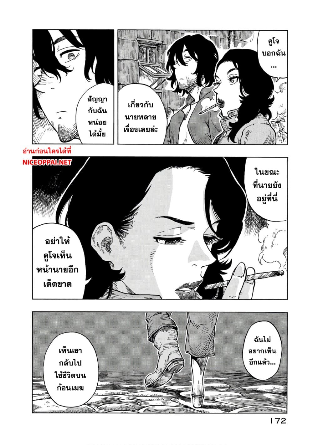 Kuutei Dragons page 8