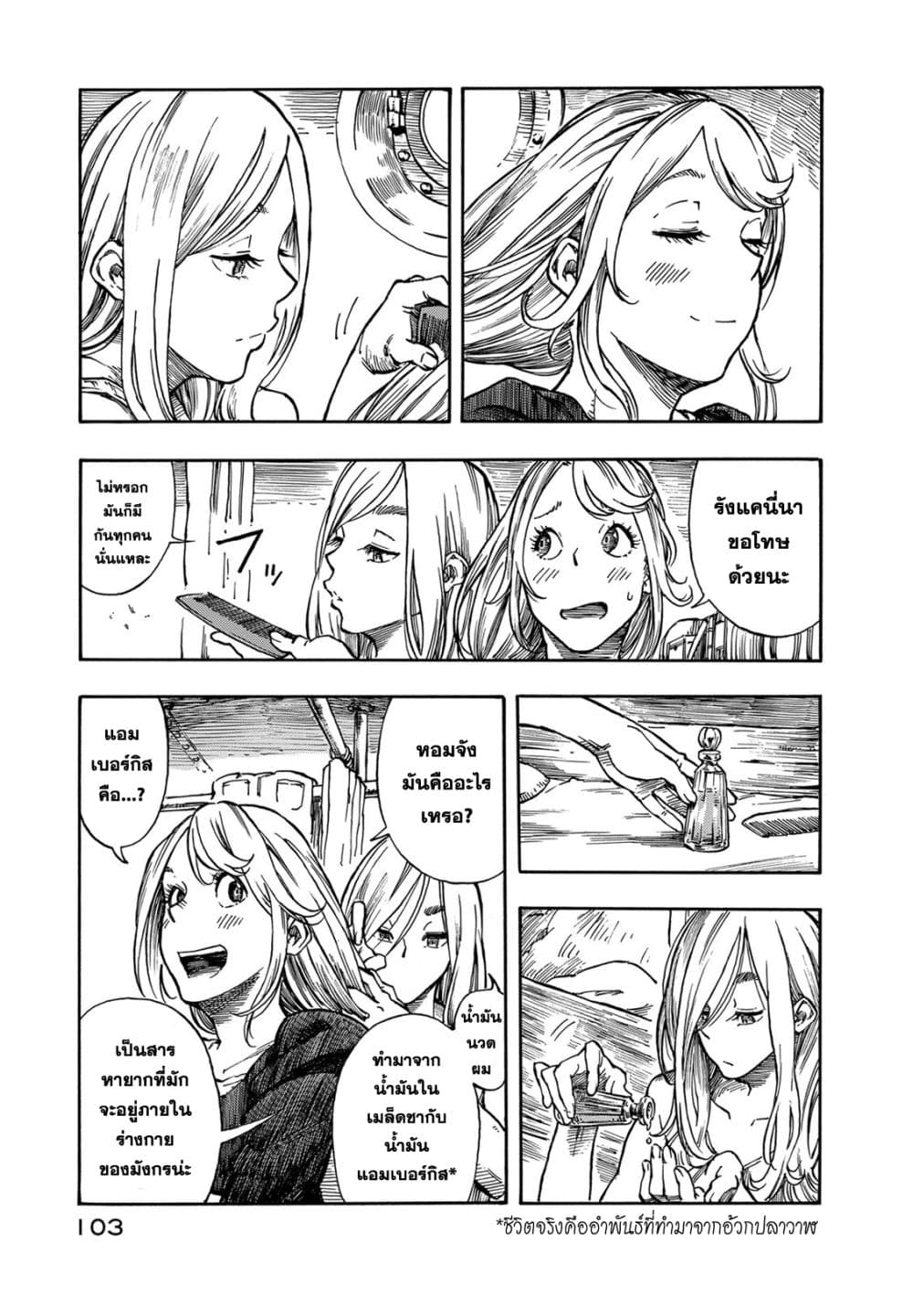 Kuutei Dragons page 3