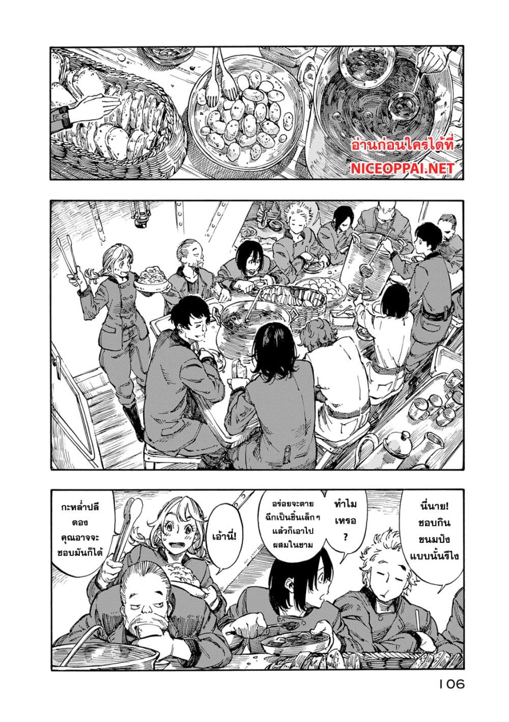 Kuutei Dragons page 6