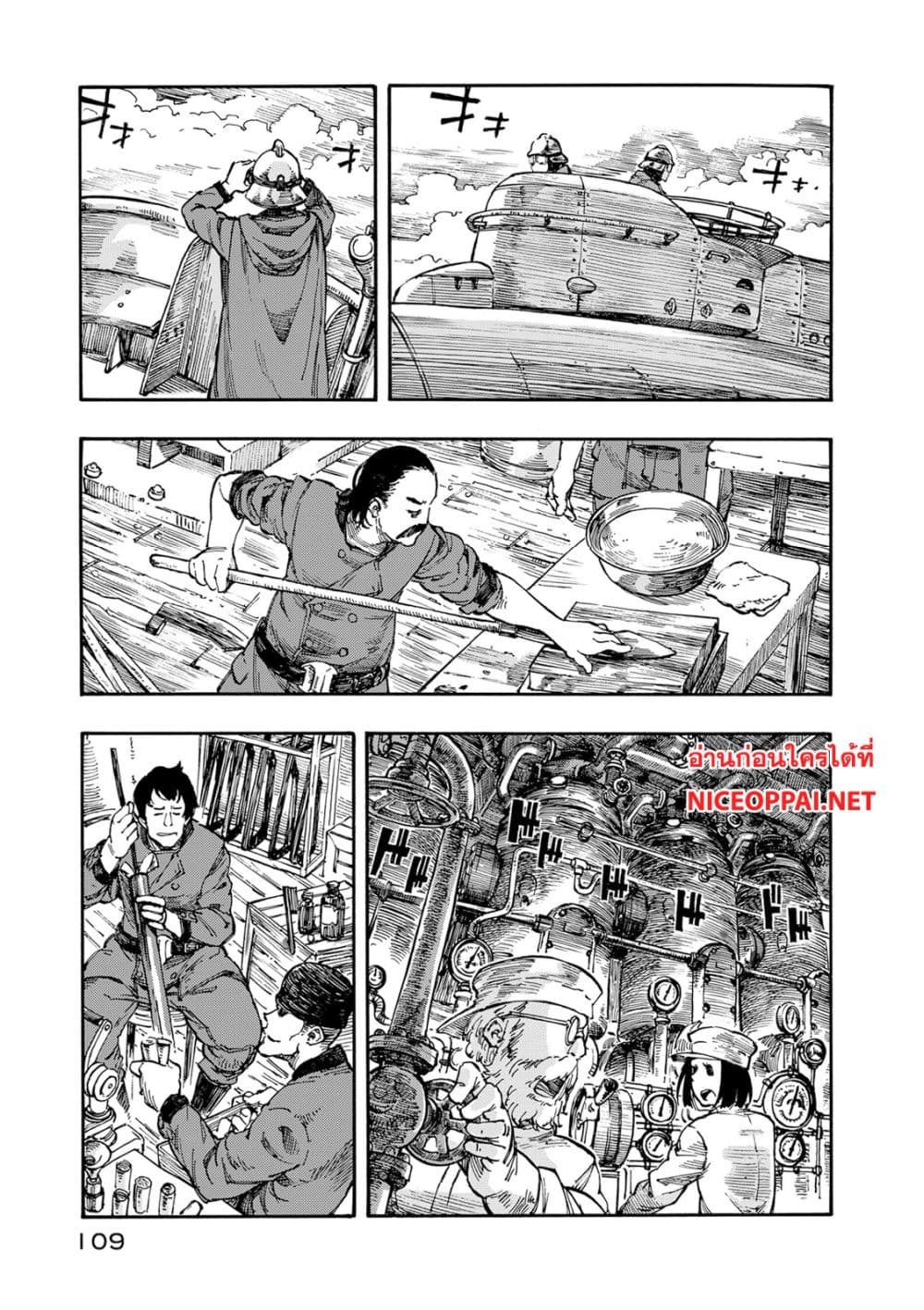 Kuutei Dragons page 9