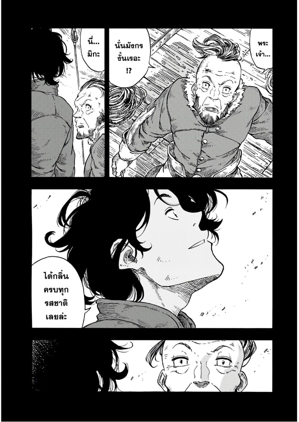 Kuutei Dragons page 3