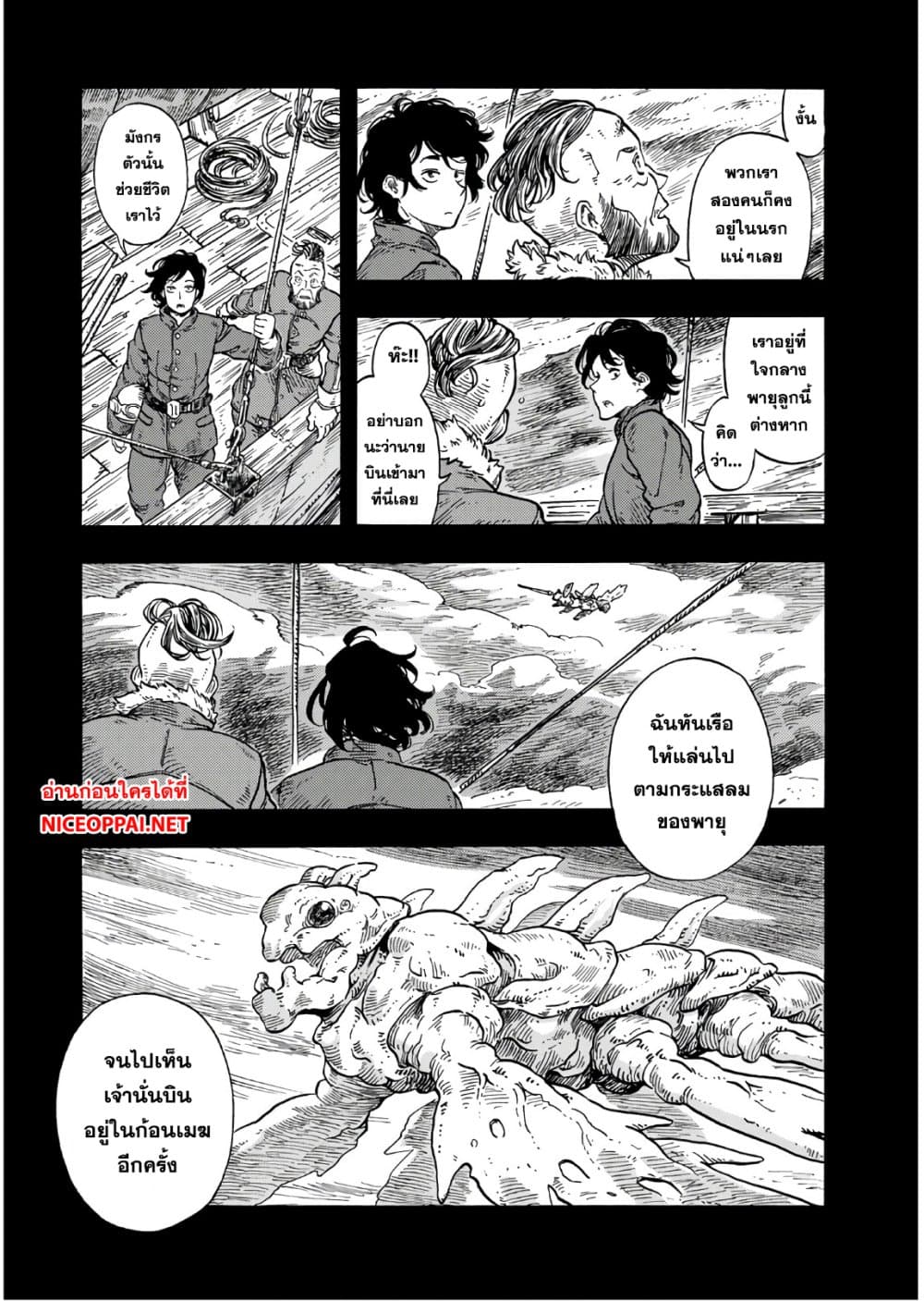 Kuutei Dragons page 4