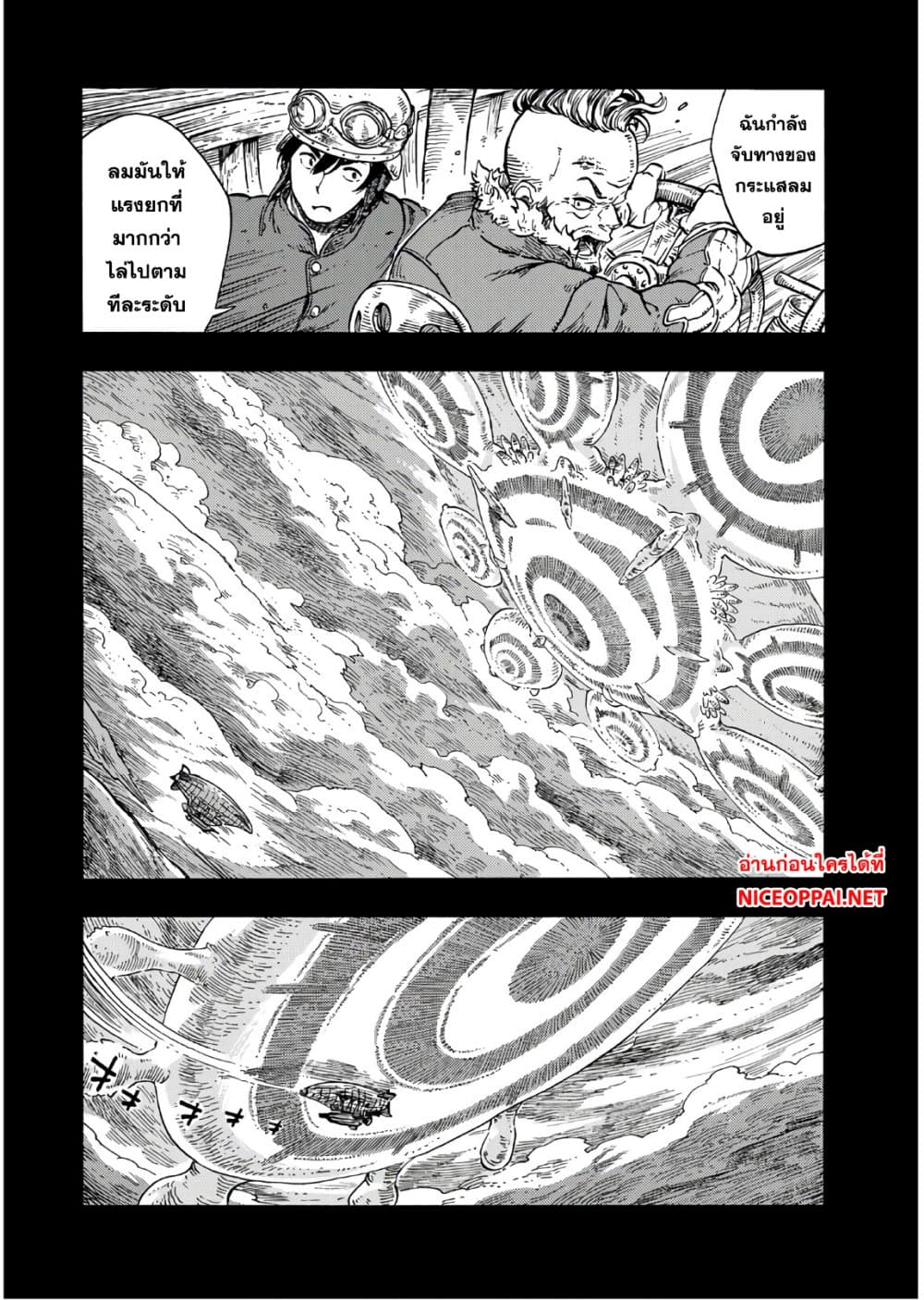 Kuutei Dragons page 8