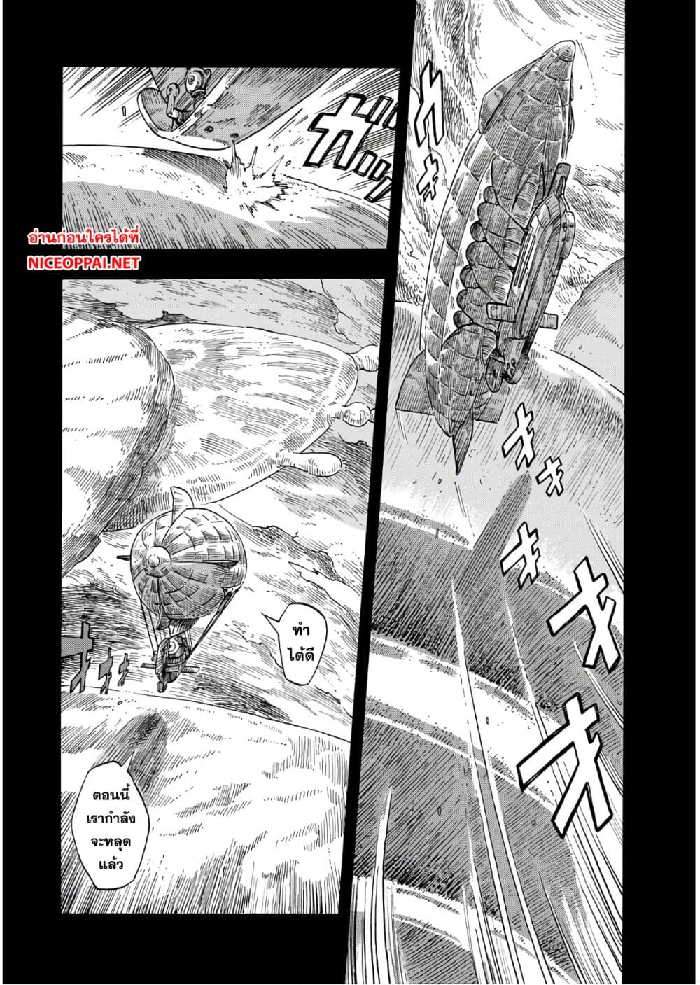 Kuutei Dragons page 10