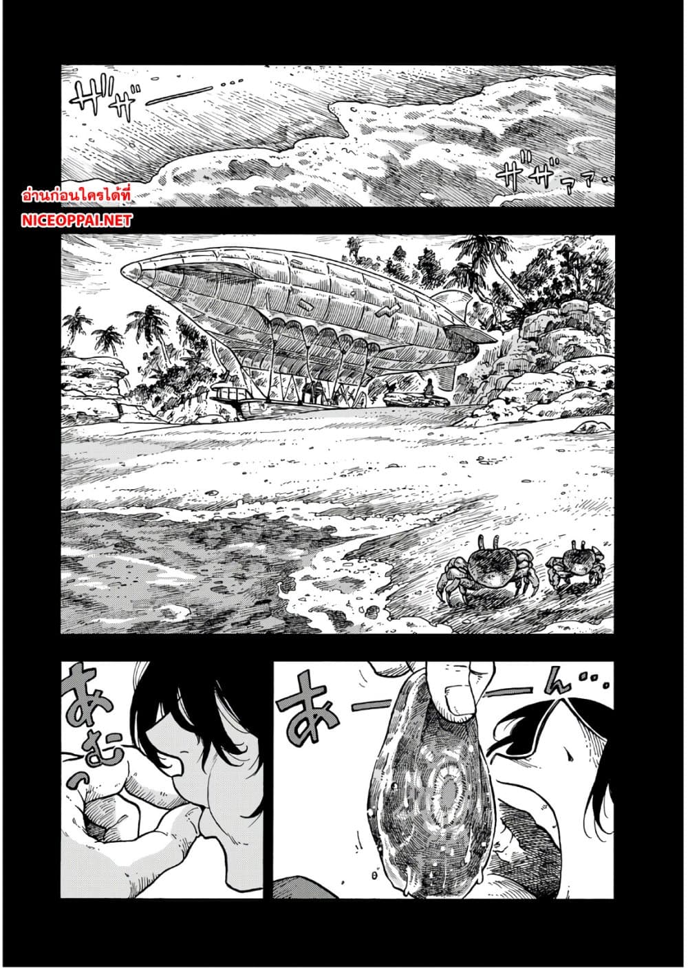 Kuutei Dragons page 1