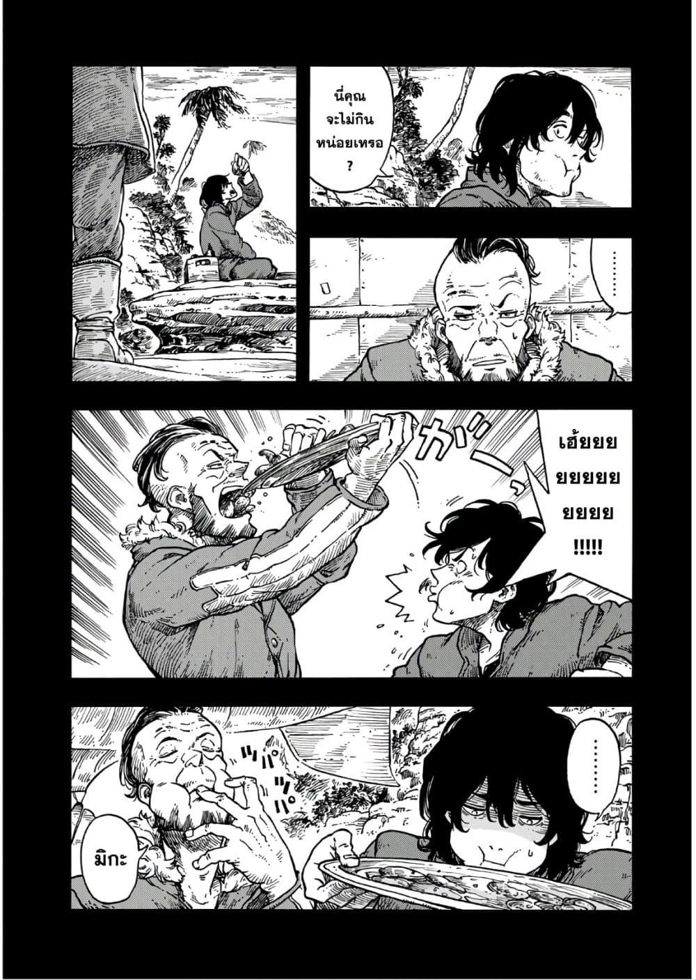 Kuutei Dragons page 4
