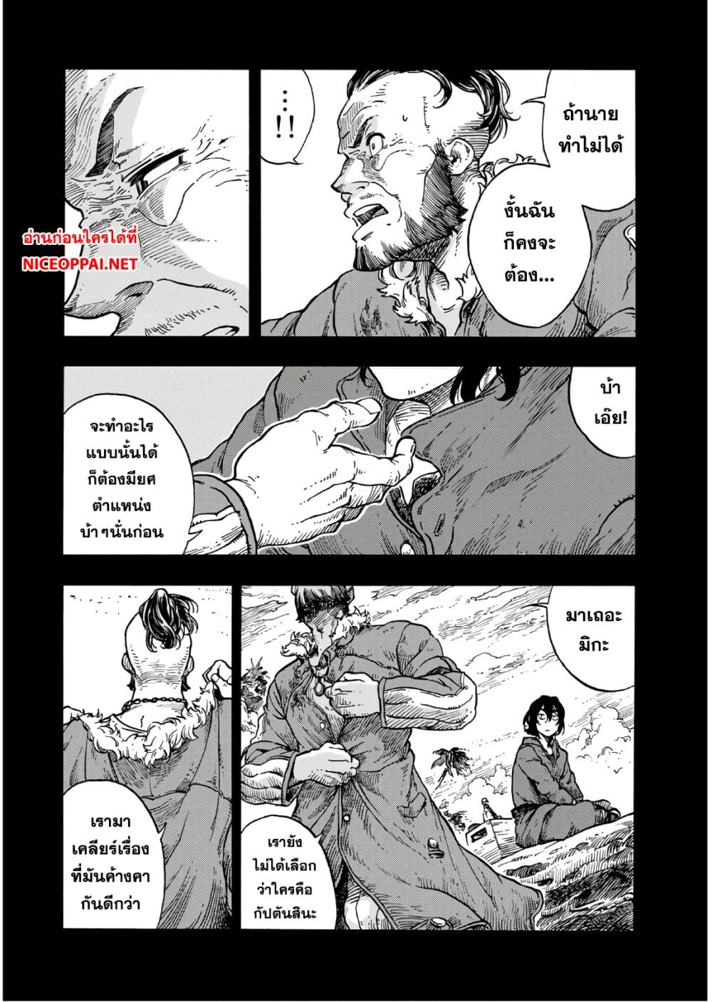 Kuutei Dragons page 9
