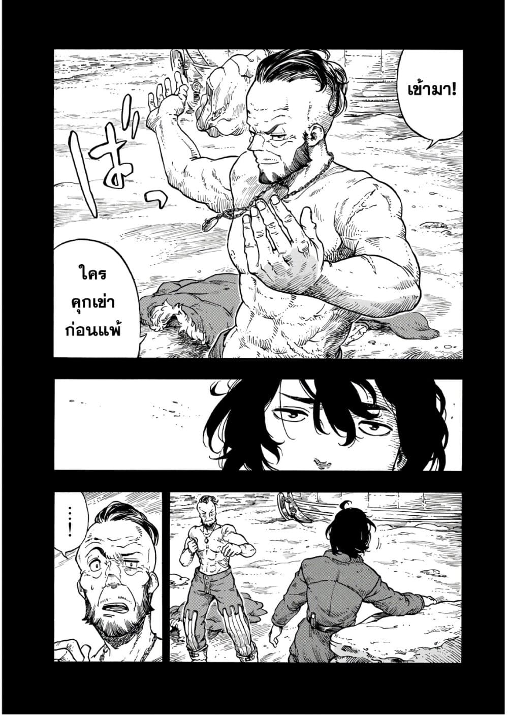 Kuutei Dragons page 10