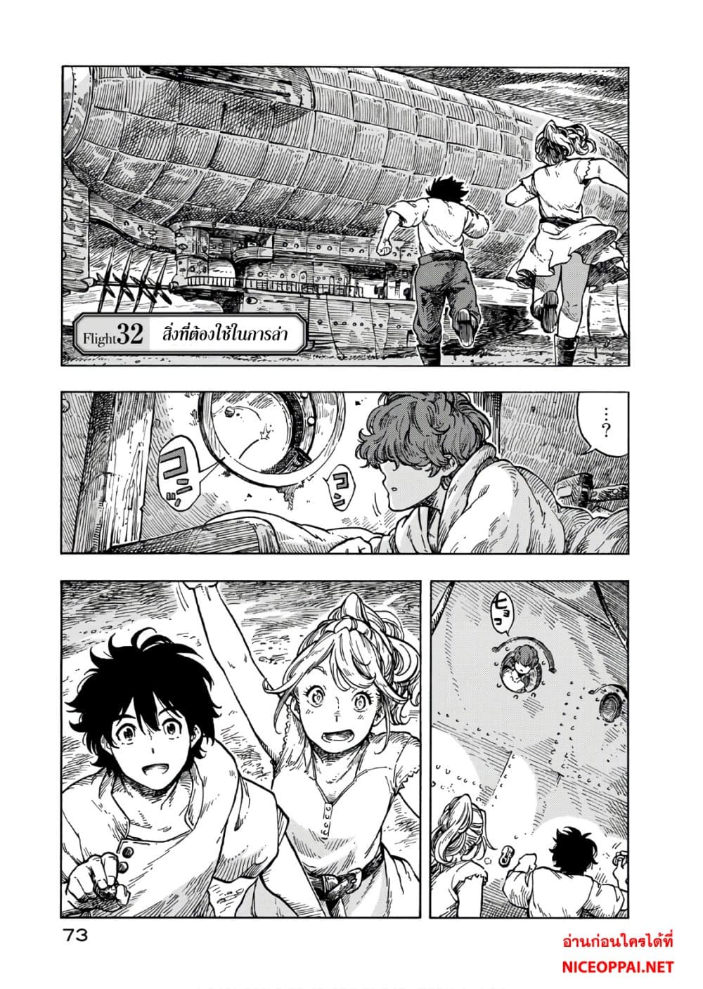 Kuutei Dragons page 1