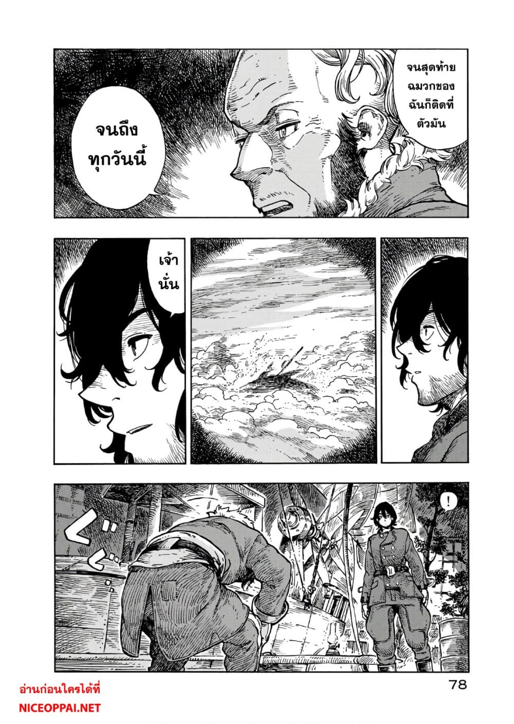 Kuutei Dragons page 6