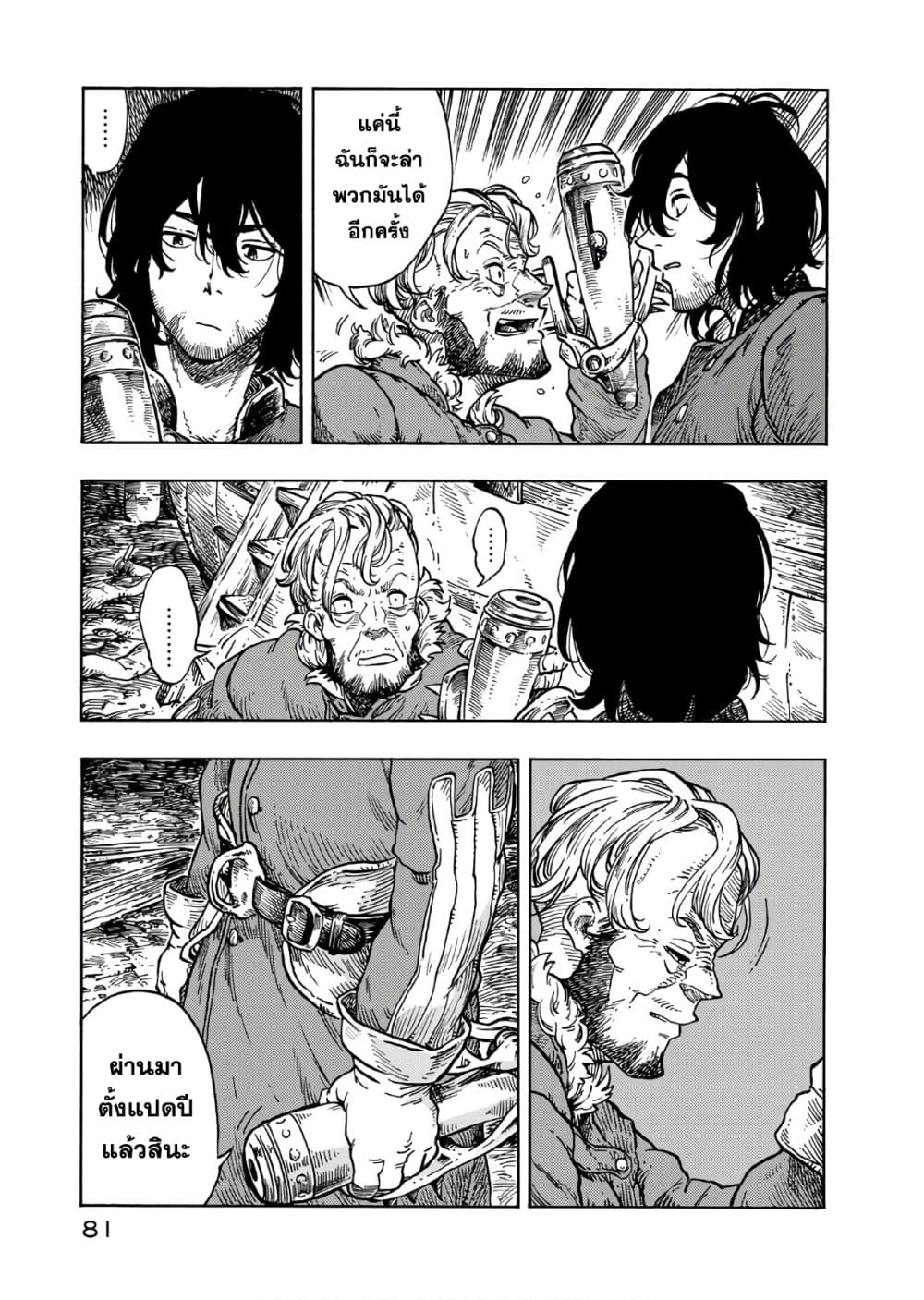 Kuutei Dragons page 9